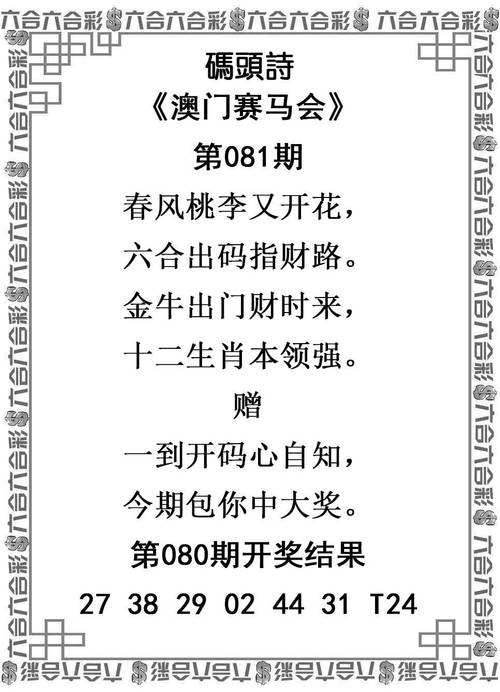 新澳天天开奖资料大全54期正式版与天天彩澳门天天彩今晚-正确解答落实