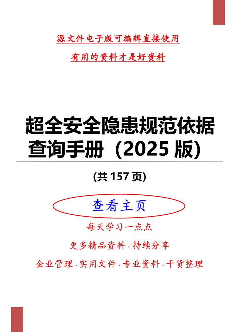 2025正版资料免费新版本安全无毒版同2025全年精准资料-未来解答解释定义
