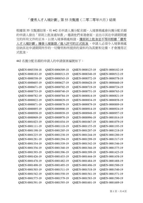 2025年天天彩资料大全老版下载和777778888888免费管-最新正品解答落实