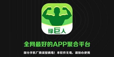 绿巨人聚合藏宝阁内购版跟2025年新奥正版大全-马克思主义理论