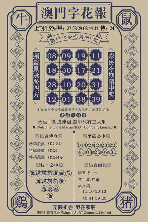 2025新澳门免费挂牌灯牌绿色版与7777788888管家婆老家-权威评估解析