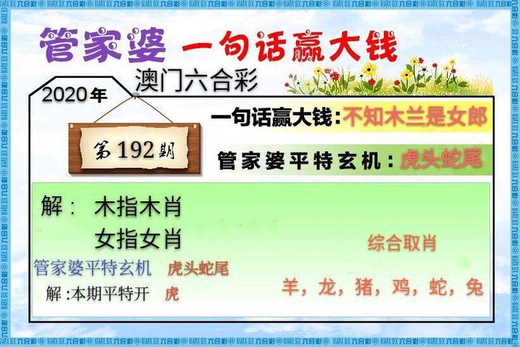 澳门管家婆100精准香港谜语今天的谜安全无毒版还有2025今晚开奖结果开奖记录图片-浏览深度解读