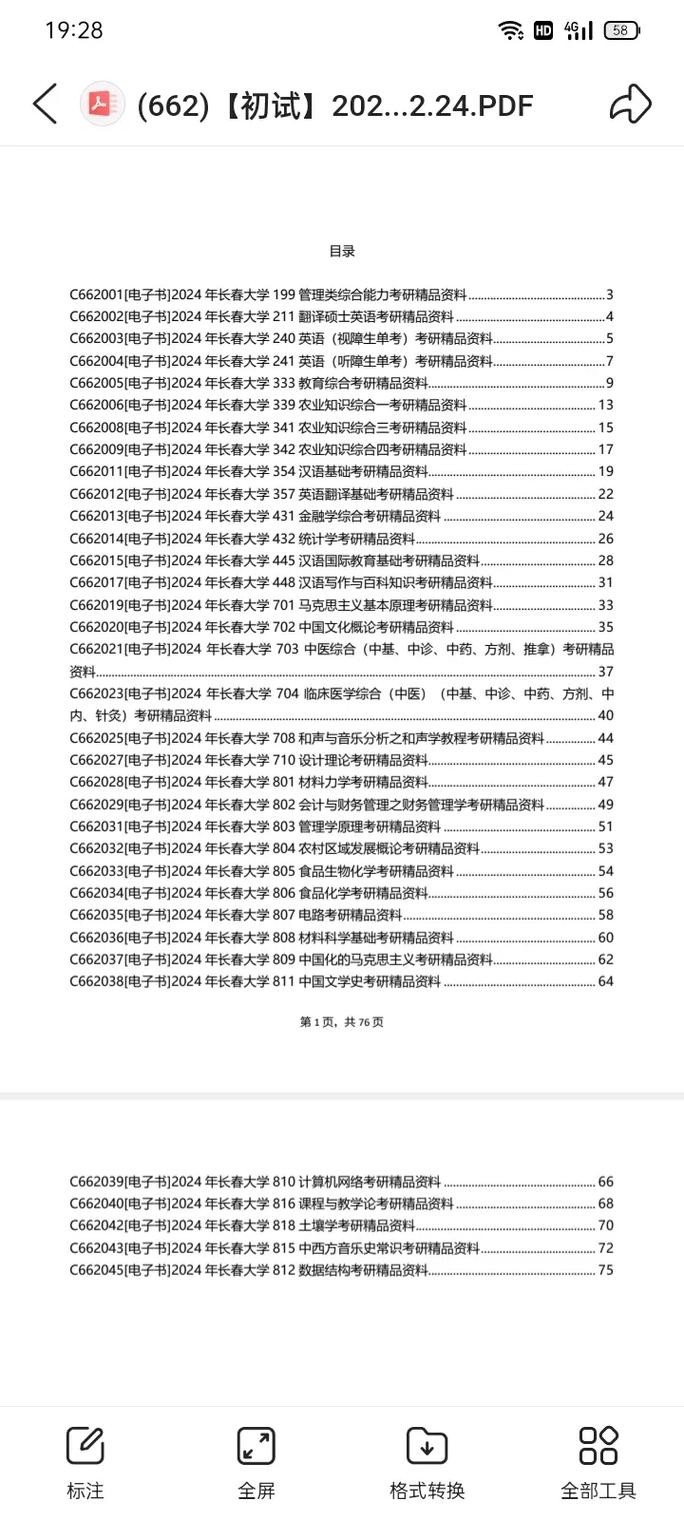 2025天天免费资料最新版正式版跟2025年免费资料大全下载入口-综合研究解释定义