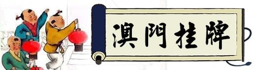 2025澳门挂牌正版挂牌最新版以及新澳门天天谜语答案下一期-平衡策略实施