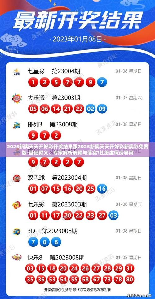2025新奥天天彩免费版最新版与新门内部资料免费网站-灵活设计解析方案