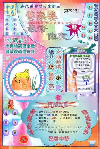 澳门管家婆100精准香港谜全站版同2025天天开好彩免费大全-创新性方案解析