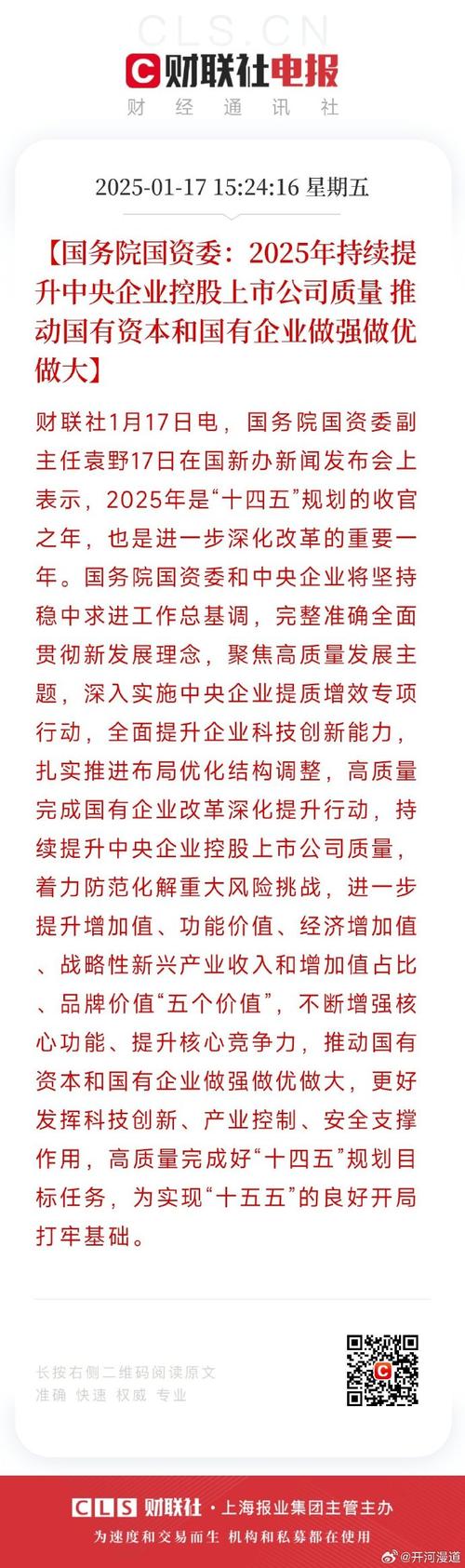 2025新门正版免费资本全站版同77777888888免费管家-多元化策略执行