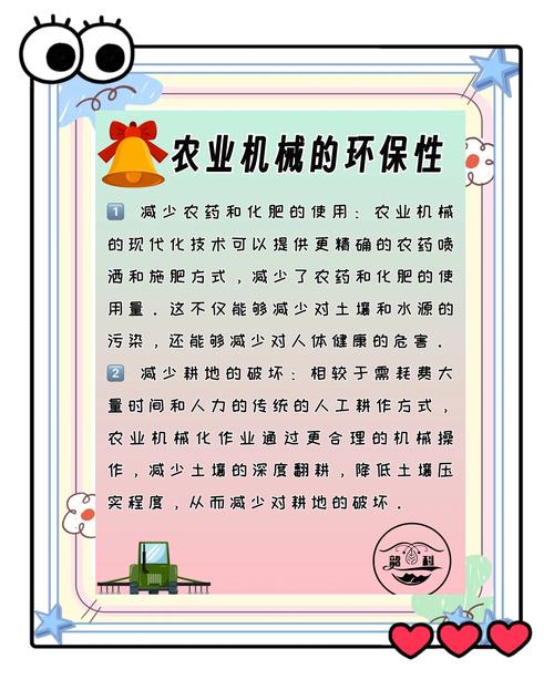 48图库大全免费资料图绿色版跟新2025新奥原料免费-农业机械化与电气化