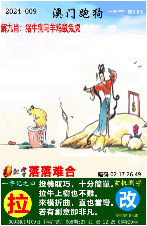 7777788888管家婆老家最新版跟57265com澳彩资料查询-制定评价等级和标准