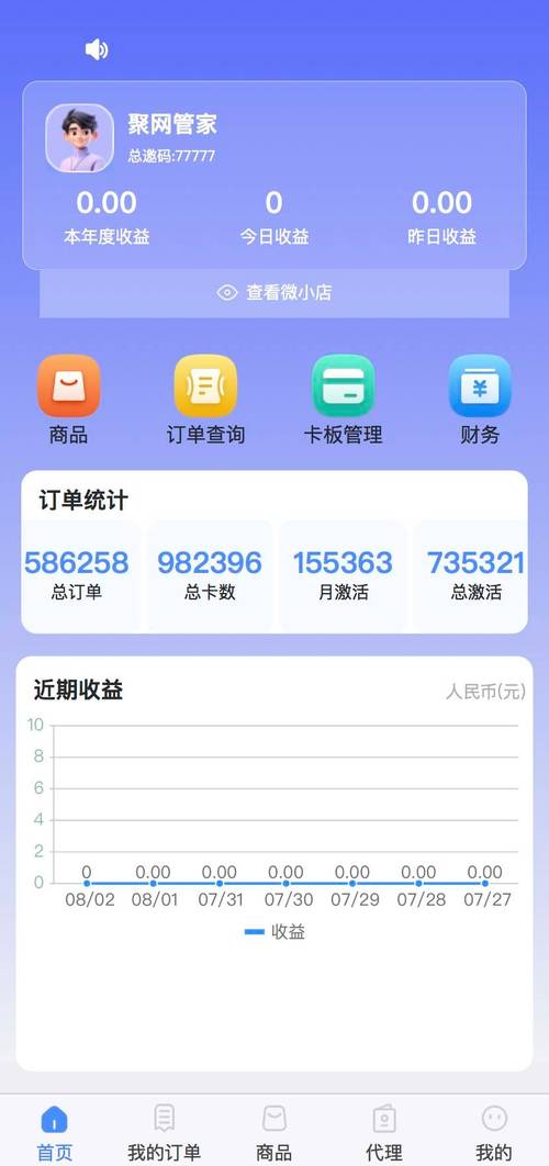 777778888888免费管家软件安装教程抢先版与77777888888免费管家使用教程-安全性方案解析