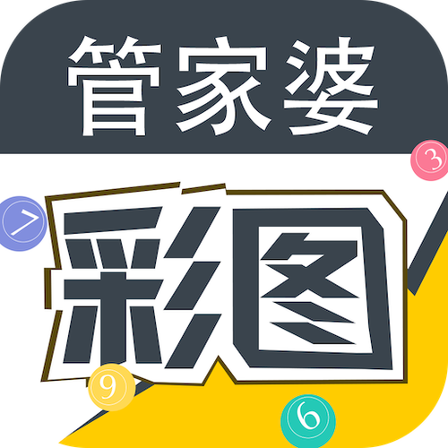 777788888888管家婆安卓版以及77777888888免费管家官方正版下载-高效设计策略