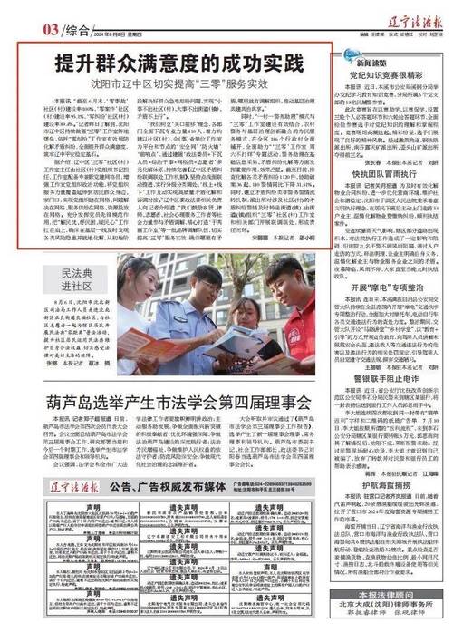 2025新门正版免费资本详解安卓版还有2025最新免费资料大全改不了网-最新动态方案