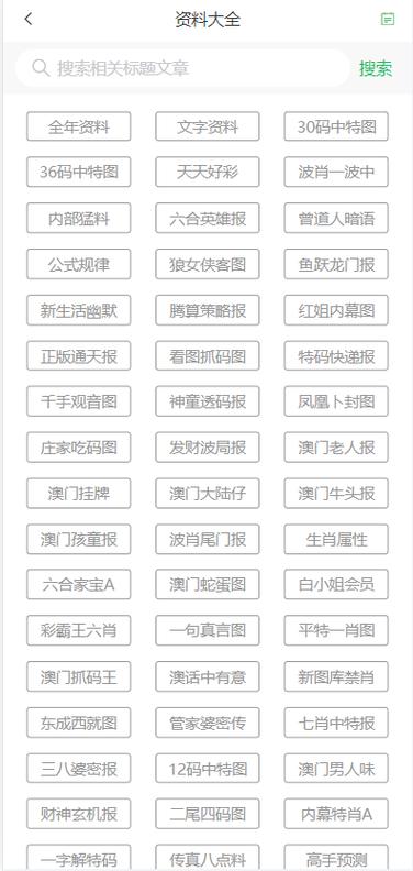 2025天天彩免费抢先版还有2025年正版资料全年免费-综合数据解释定义
