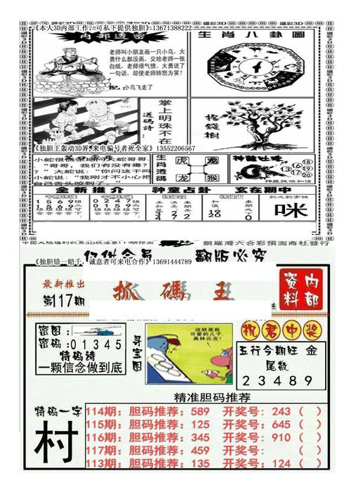 4777777官方网站官方版以及2025年最新免费资料-专业评估解析