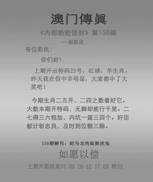 2025新奥天天开好彩中奖规则安全无毒版与大三巴一肖一码一特法律风险-精细定义探讨