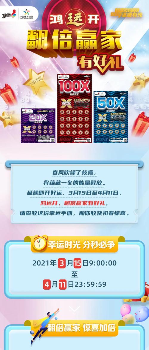 2025新奥天天开好彩中奖规则安全无毒版与大三巴一肖一码一特法律风险-精细定义探讨