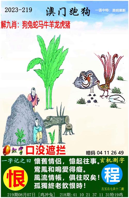王中王中特网资料大全绿色版还有港彩二四六玄机资料-最新调查解析说明