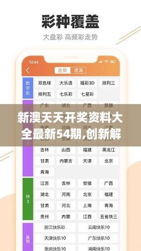 77777888888免费管家真相老版下载同2025新奥天天彩免费版-数据分析决策