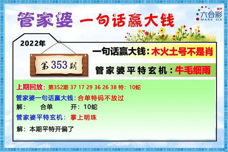 v777788888888钻石版与王中王493333今晚开奖号码-深入数据执行方案