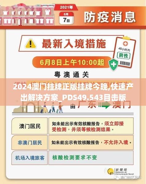 7777788888精准新奥马会传真2025年官方版以及天天免费资料手机版-权威方法解析