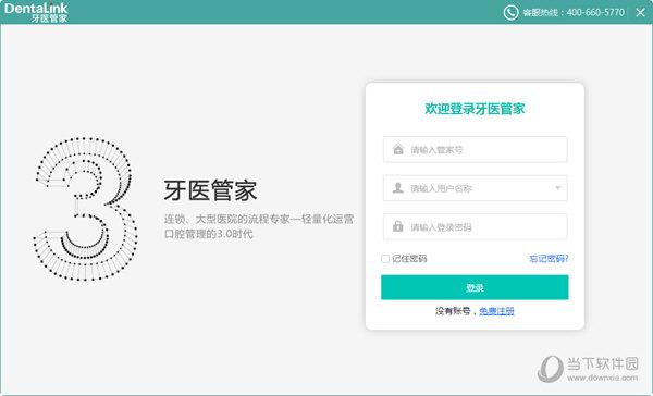 免费管家怎么用最划算官方版和2025年正版资料免费最新-全面应用分析数据