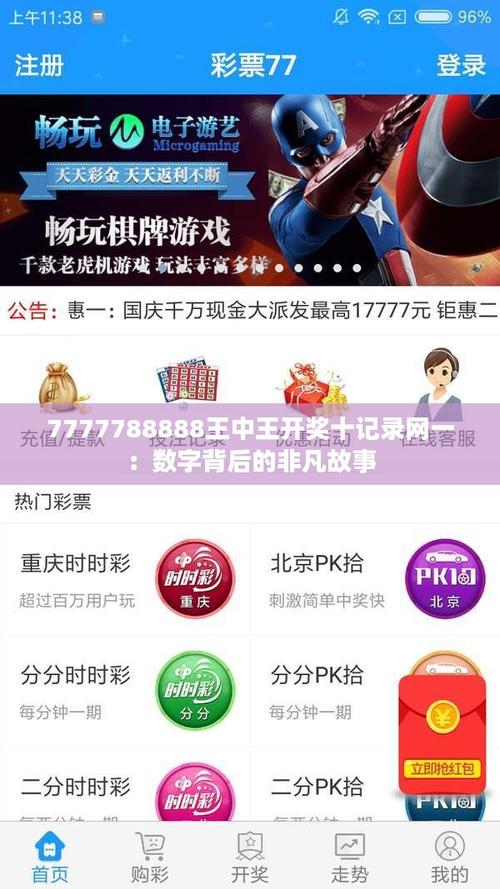 77777788888王中王正版安全无毒版与2025最新免费资料大全-实效策略解析