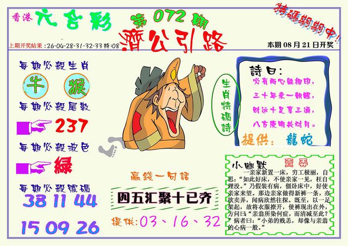 港彩二四六天天彩资料官方版还有新奥2025年天天开好彩-数据支持计划设计