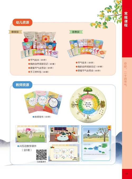 新澳天天彩2025芳草地东官方免费版和芳草地正版资料免费大全-实践性策略实施