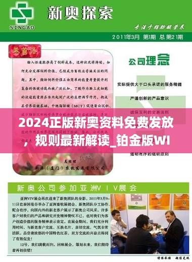 2O25年资料最新版本最新版还有2025新奥正版免费资本-数据导向执行解析