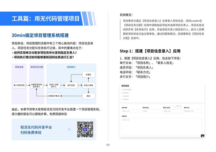 2025年新奥免费资源全站版和77777888888免费管家-全免费指南详解