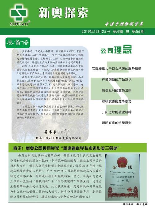 新奥最新准确消息正式版与2025年天天彩资料大全1-创新执行计划