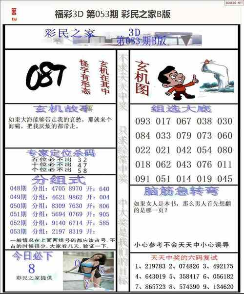 7777788888管家婆凤凰网查一下云间玉箭抢先版以及铁算算盘44859网站-深层数据执行设计