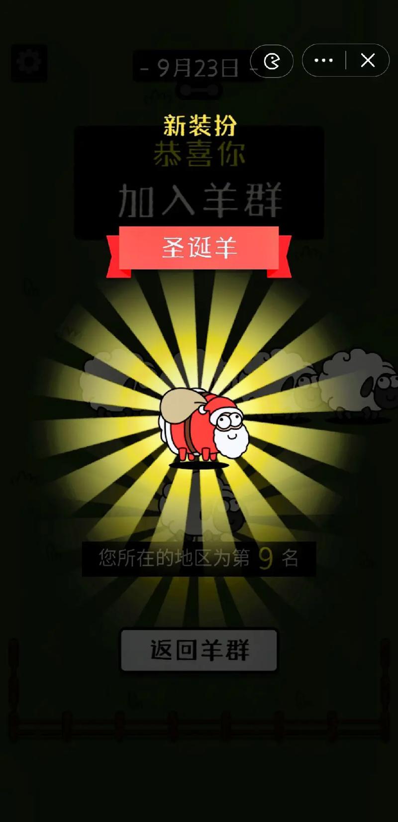 澳门羊了个羊网址内测版和77777888888免费管家真相-实际数据说明