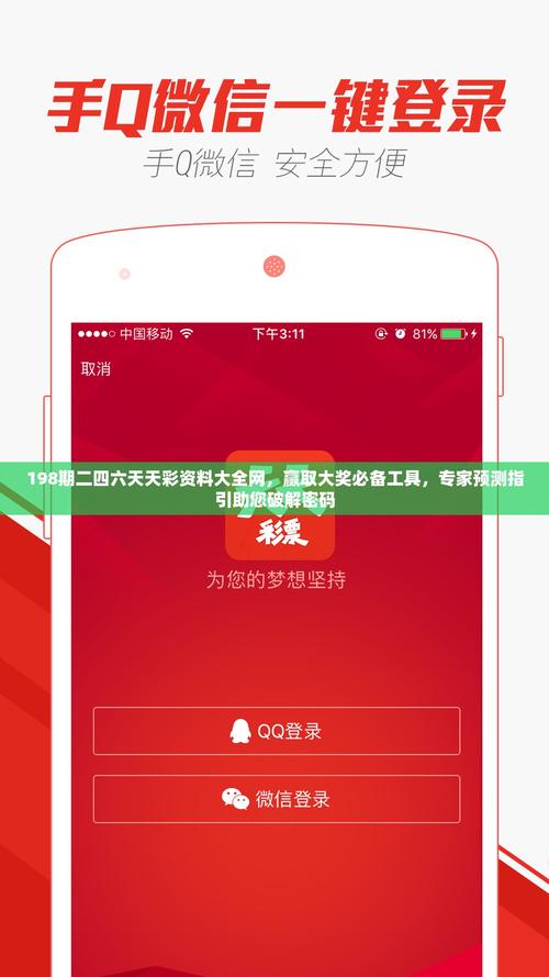 港彩二四六天天彩资料绿色版以及77777888888免费管家官方版-深度应用数据解析