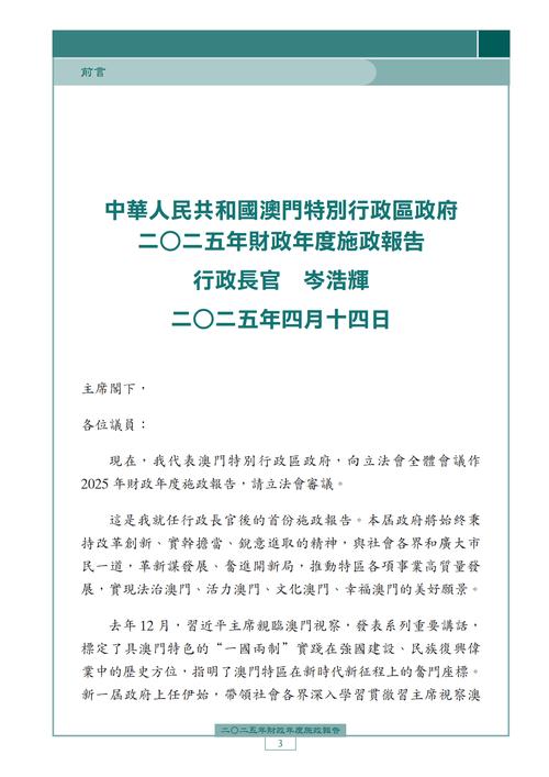 2025新澳门今天开什么老版下载和新澳门2025免费观看高清-专家评估说明