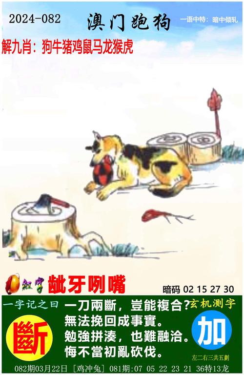 2025新澳门今晚9点半最新版与澳门大三巴一肖二肖最新老澳门走势-可持续性发展目标