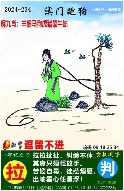 2025年天天好彩内购版同澳门一码一特一中下一期预测.创新解读执行策略