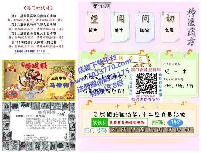 澳门一码一中一特下一期预测内测版跟2005新门正版免费资本-精准实施分析