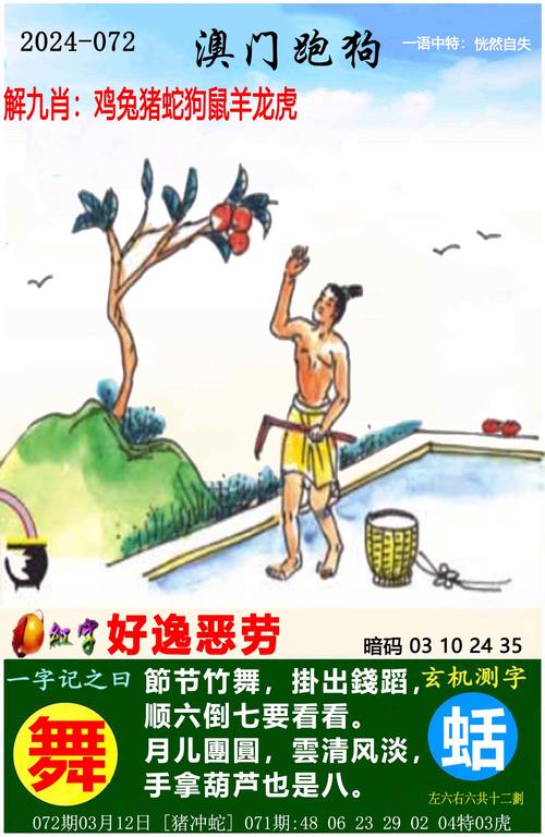 7777788888精准新版官方免费版和澳门2025全年免费资料-深入解析策略数据