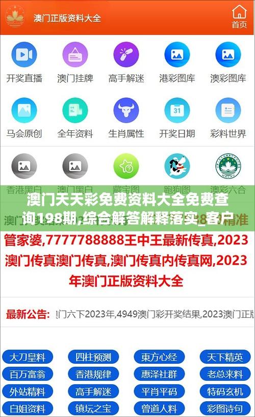 澳门免费资料正版资料大全官方免费版与怎么选靠谱的免费管家-快速响应设计解析
