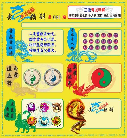 48图库大全免费资料图绿色版和新奥彩244444.cσm查询-高效方法解析