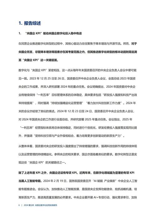 免费4949免费资料大全安卓版还有www.49159.com开奖结果查询-前瞻性战略定义探讨