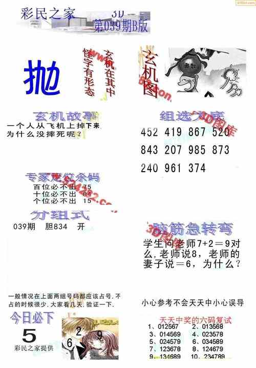 新天天彩免费资料大全老版下载跟4777777最快开奖记-实地数据验证设计