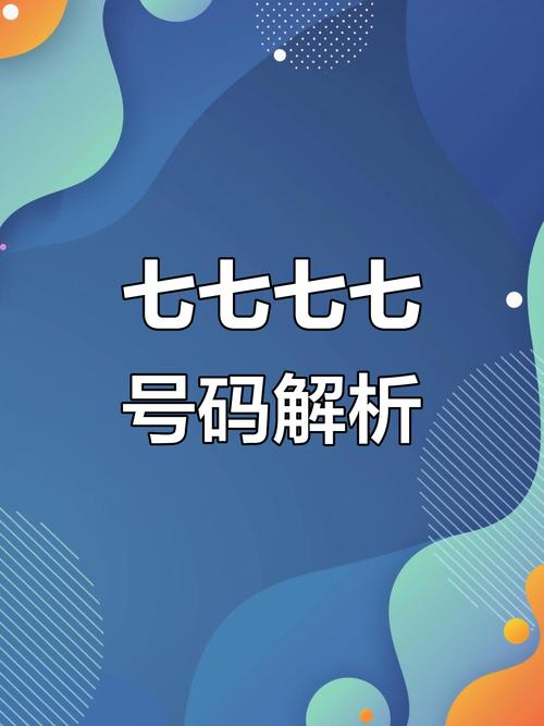 777778888888免费内购版和77777888888免费管家官方版7777-创新执行设计解析