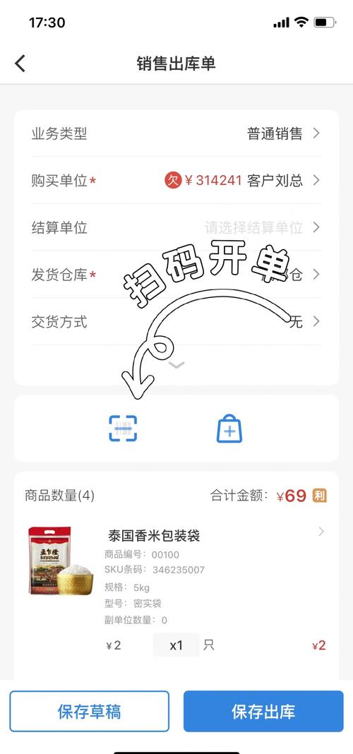 77777888888免费管家7777正式版以及777788888888管家婆-实地分析数据设计