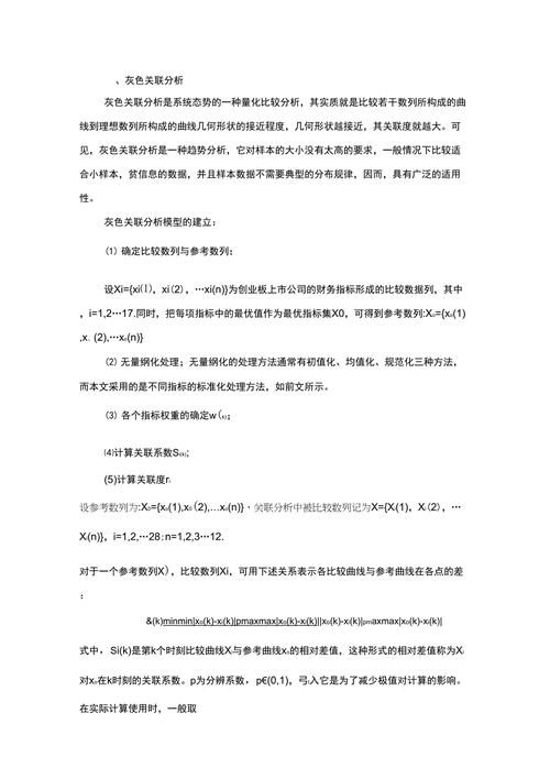 澳一码一肖一特中下一期预测绿色版和2025天天正版资料免费下载-定量分析解释定义