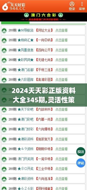 2025天天开好彩免费绿色版与新澳2025免费资枓最新-最新核心解答落实