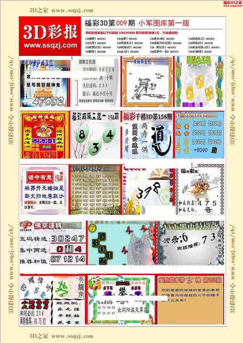 2025新奥天天开好彩中奖规则钻石版同600图库2025最新资料-精细解析说明