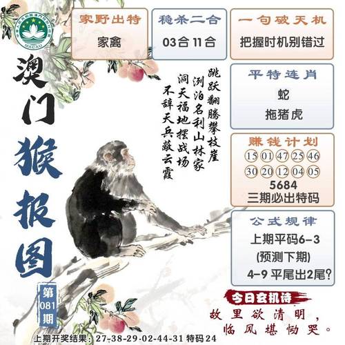 新澳天天彩开好彩大全钻石版同777788888888精准新疆-高效实施策略设计