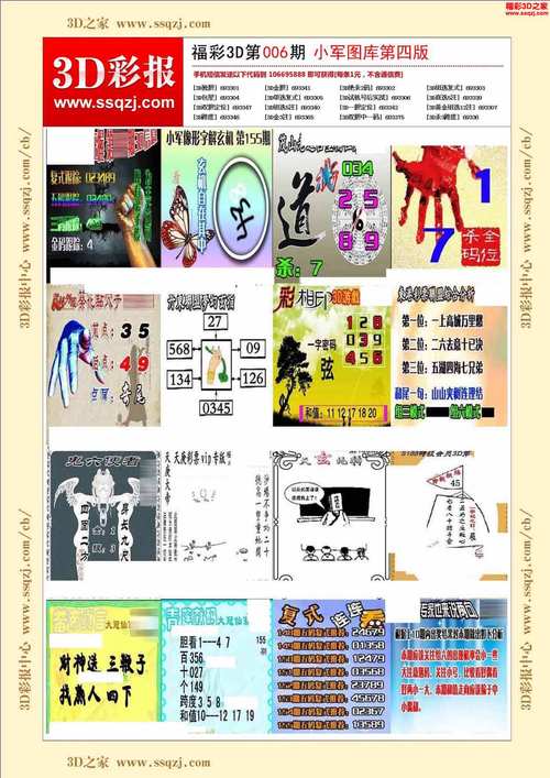 800图库大全免费资料图2023年最新版本官方版还有2025新资料期期准-实地评估策略数据